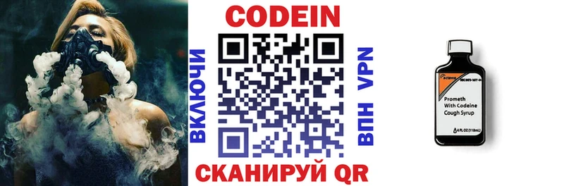 Кодеин напиток Lean (лин) продажа наркотиков OMG как войти Цоци-Юрт