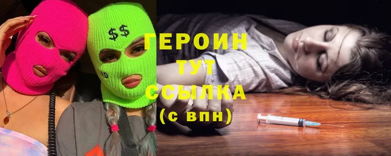 Героин хмурый  Цоци-Юрт 