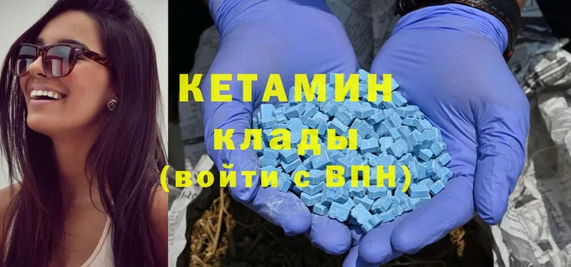 КЕТАМИН ketamine  закладка  Цоци-Юрт 