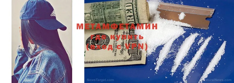 где продают   Цоци-Юрт  МЕТАМФЕТАМИН Methamphetamine 